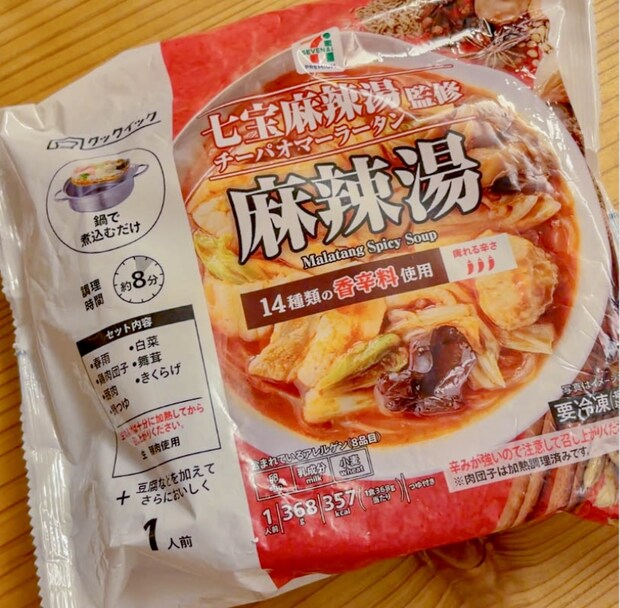 「七宝麻辣湯」監修の麻辣湯をセブンで!? 鍋で温めるだけなのに「この味を出せるのはすごい」