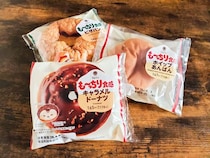 ファミマ新作「超も〜っちりパン！」3種を食べ比べ！過去最強のもちもち食感を堪能