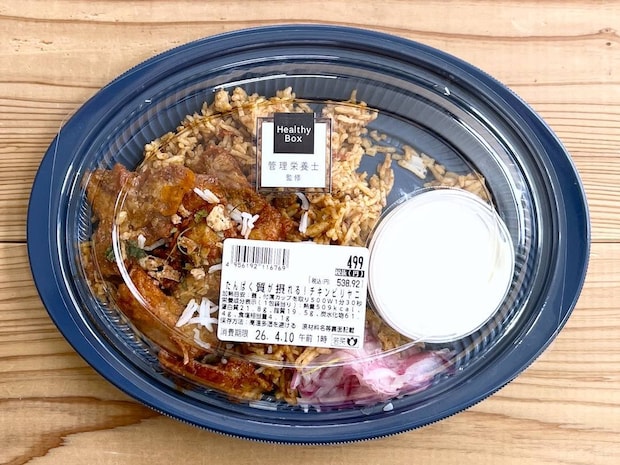 税込価格：538.92円