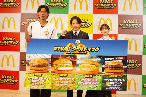 マクドナルド新作「VIVA！ワールドマック」8品を食べ比べ！バーガーは4種類のラインアップ