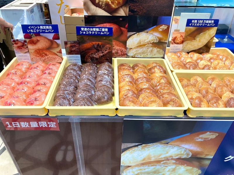 関西で大人気!【バックハウスイリエ】のクリームパンが東京の百貨店催事にやってきた!(大丸東京店)