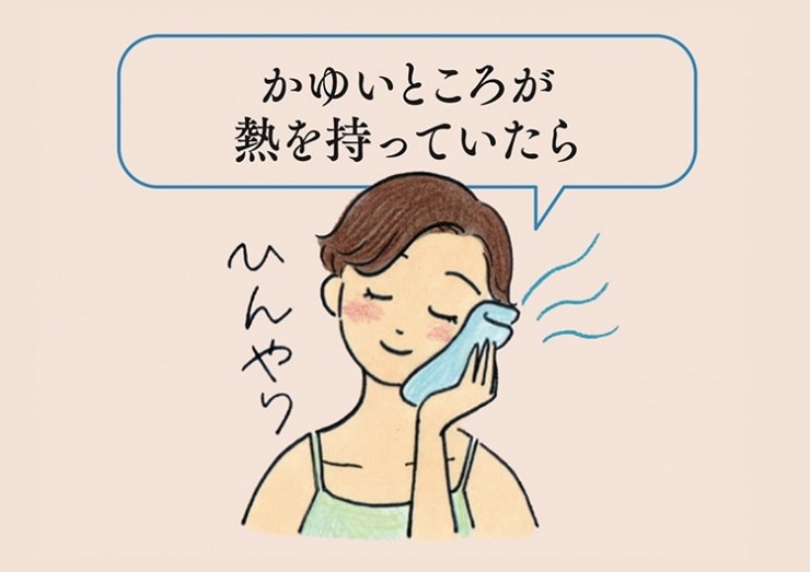 スキンケア前に冷やしタオルで鎮静しよう
