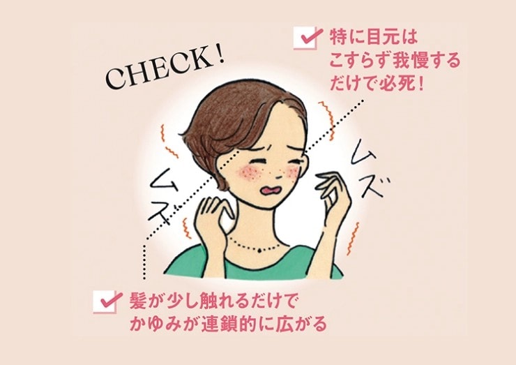 花粉による敏感肌のイラスト