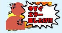 エラーが出る！　直せ！ → 本人の使い方のせいでした　“社内情シスの日常”を描いた1枚がつらい