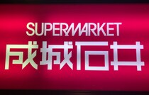 【画像：成城石井の“869円トートバッグ”】