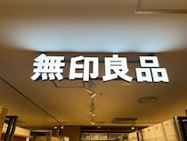 「ずっと使いたいと母が返してくれない」　無印良品の“撥水サコッシュ”が手放せない名品と話題！　「長財布も余裕で入る」「仕事先でもこれだけ持って出られます」
