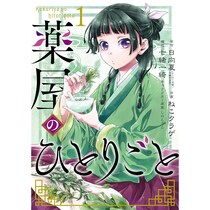 【大学生女子が選ぶ】2025年マンガランキングTOP10！　第1位は『薬屋のひとりごと』【2025年最新調査結果】