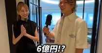 元カリスマキャバ嬢、300平米超の“お城みたいな豪邸”が「億の世界」　子どもの遊び場な広大リビング＆数百万円の調度品に同行者「何この……ホテル!?」