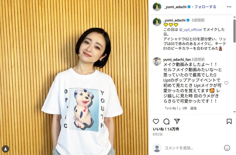 安達祐実、原形不明の“衝撃ビジュアル”が五度見するレベル　芸歴40年超えで異次元級の変身へ「存在が唯一無二すぎる」「フィギュアかと思った！」