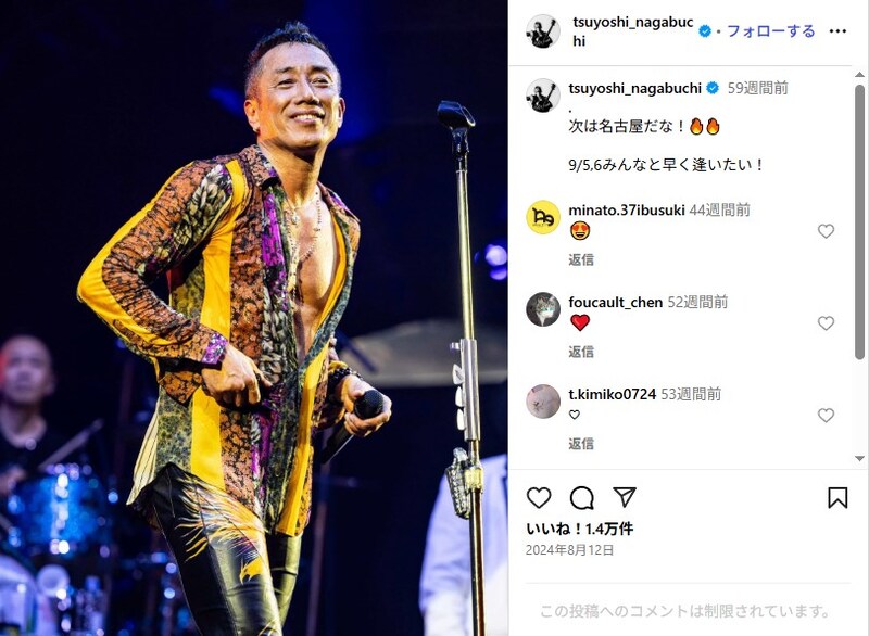 長渕剛、自慢の“超高級な黒光りスーパーカー”でライブ会場へ降臨！　“激渋な相棒”と2ショットに「カッコ良すぎて反則」「すごい車」