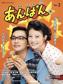 「むしろ大人にぶっ刺さる」朝ドラあんぱんロスの人におすすめの“名作絵本”　「やなせたかし先生の思い描いていたことの本質がここに」【10月3日はアンパンマンの日】