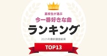 【画像：ランキング9位～1位を見る】