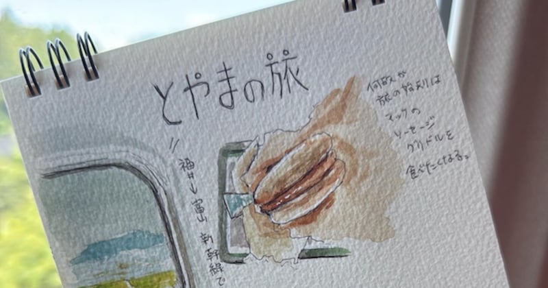 スケッチブックと“描きながら過ごす”ひとり旅に出かけたら…… 空気感がまるっと伝わる作品に「一番羨ましいやつ」「憧れ こういう旅がしたい」