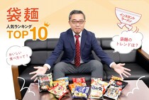 袋麺について1000人にアンケート！　インスタントラーメンのプロに“袋麺事情”を聞いてみたら……　編集部厳選おすすめ袋麺を徹底比較【2025年最新】
