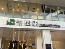 【40代が選ぶ】関東地方で「2番目にイケてる」と思う都県ランキング！　第1位は「千葉県」【2024年最新投票結果】
