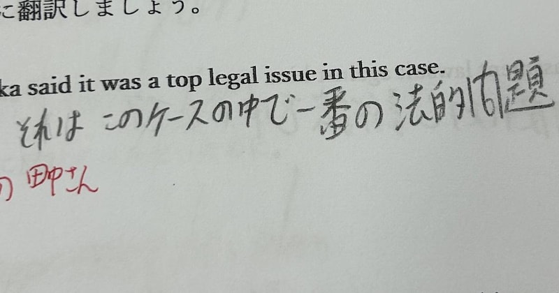 日ハムファンの学生が、英語の問題で「Justice」を訳したら……　“痛恨の誤答”が1000万表示　「なんでや！　正解やろwww」「ファンをあぶり出す問題かと」