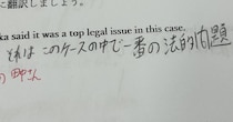 日ハムファンの学生が、英語の問題で「Justice」を訳したら……　“痛恨の誤答”が1000万表示　「なんでや！　正解やろwww」「ファンをあぶり出す問題かと」