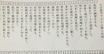 娘の“小3漢字テスト”→母が見てみると……「えええ！！！」　衝撃すぎる答案用紙に「天才やん！」「よく覚えましたね」