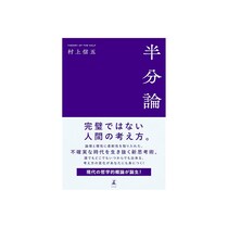 バラエティーセンスが最高だと思う「STARTOのタレント」ランキングTOP29！　第1位は「村上信五」【2025年最新調査結果】