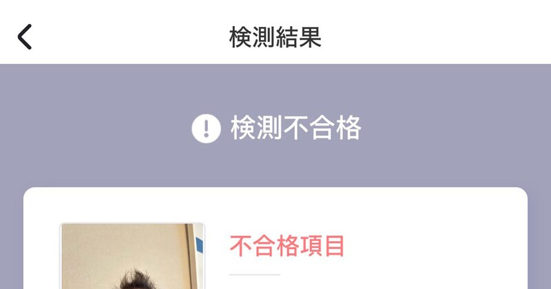 赤ちゃんのパスポート申請、顔写真が「不合格！」→“まさかの理由”にママ苦悩「無理難題すぎる」「最初の試練でしょうか」