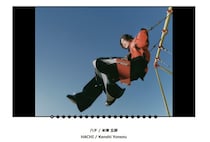 米津玄師が「読んだ」22年前の本、異例大ヒット　Amazonでは“ランク1位”、重版決定　「反響とてつもなく大きい」