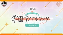 「D賞欲しすぎる!!!」一番くじ「学園アイドルマスター」　描き下ろしの“まさかの衣装”にファン歓喜「初恋組だあああ」「かわいすぎるだろ！」