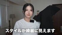 「スタイルがとにかく綺麗に見える」　人気YouTuberおすすめGU細見えアイテム＆コーデに「めっちゃわかりやすい」「買ってきました！」