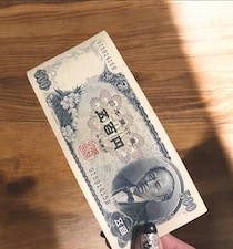 母の遺品を整理していたら……「おぉーっ!!」　思わず二度見した“お札”に「すごいですね！」「超欲しい」