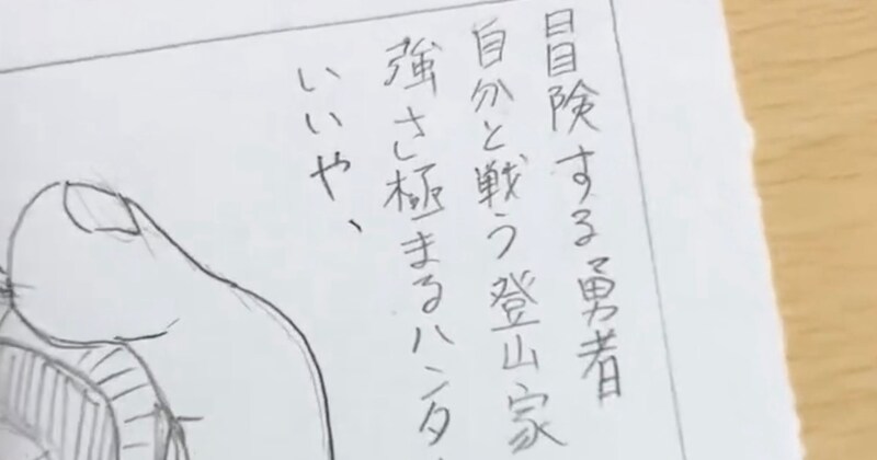 友達から急に届いた“漫画の1コマ目”→続きを描いたら……　斜め上の結果に「天才すぎて好きww」「これは面白すぎて」