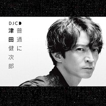 声優「津田健次郎」が演じた「テレビアニメキャラ」人気ランキングTOP25！　第1位は「七海建人（呪術廻戦）」【6月11日は津田健次郎さんの誕生日！】