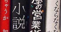 「予算5000円」と決めて書店に行ったはずが……　“まさかの光景”が240万表示　「凄い!!」「これは、買い物上手w」