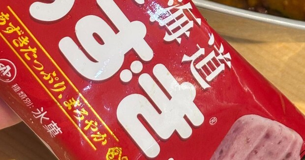 井村屋「あずきバー」で作った“まさかの料理”　96歳おばあちゃんも仰天「え、何それ！」「初めて見る」「面白すぎw」