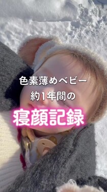 金髪で生まれた赤ちゃん、1年後には……？　髪色と表情の驚く変化に「お人形さんだ……美しい」「天使ちゃん」