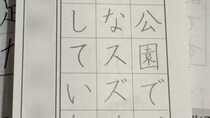 3児の父、中3娘の硬筆がうますぎて感動→妻にLINEしたら……「ほんまかいな」　“まさかの事実”に驚がく「弟子になりたい」「惚れ惚れする」