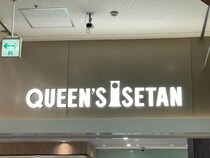 【画像】クイーンズ伊勢丹の“264円エコバッグ”