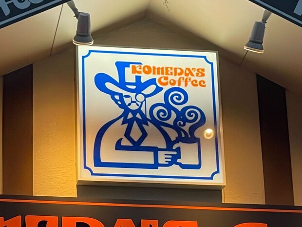 「めちゃくちゃ可愛い！」　コメダ珈琲店の“名刺入れ”が店の椅子そっくり　「これで1900円は破格すぎます」「小物入れとしても◎」