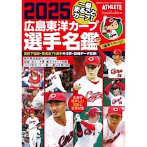 【中四国在住者に聞いた】ユニフォームがかっこいい「プロ野球チーム」ランキング！　第1位は「広島東洋カープ」【2025年最新調査結果】