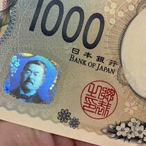 たまたま手にした1000円札→左上を見ると……　思わぬ光景に「プレミア付くんちゃいます？」「初めて見た！」