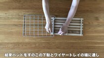【動画】作り方