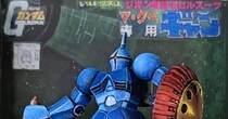 ガンプラの箱かと思ったら……　機体以外のに驚がく「ガンプラ界にはいろんな天才が……」【ガンダム】