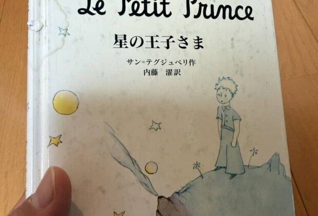 『星の王子さま』が大好きな小4男子→20年後……　夢かなえた“現在”に「努力してきた証」「なかなかいない」