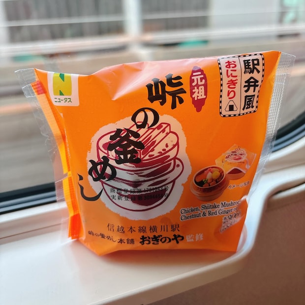 東京駅のNewDaysで買ったおにぎり→袋を開けると……　「えええ！」まさかの中身に「知らなかった」「見つけたら絶対に買う」