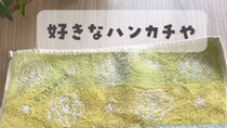 周りの目が気になる“生理用品の持ち運び”→2児ママがハンカチで……　即まねできる“手作りアイデア”に「これめちゃいい」「作ってみます」