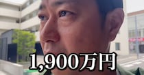 住宅ローン返済中の48歳芸人、“1900万円の高級外車”を「買うわ！」　突然の報告に妻激怒「何言ってんの？」「はっ？」