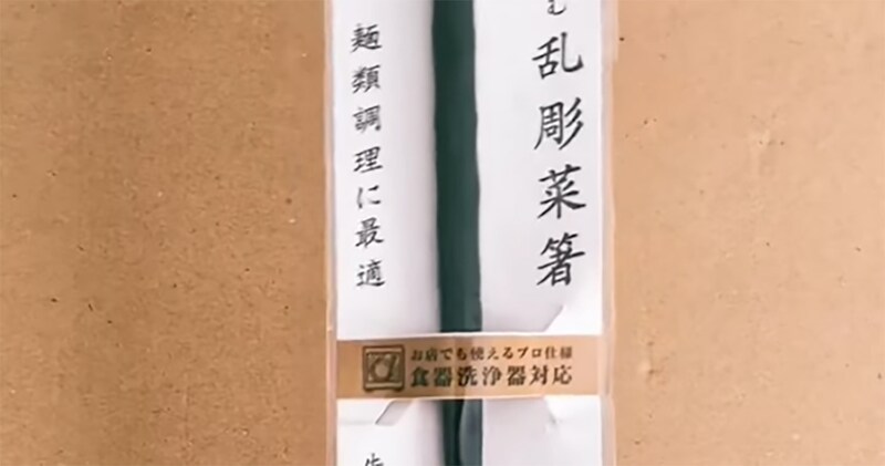 ダイソーの菜箸→グルーガンでデコボコさせると……　“ハリポタに登場しそう”な完成品に「天才すぎやろ」「センスが良すぎ」