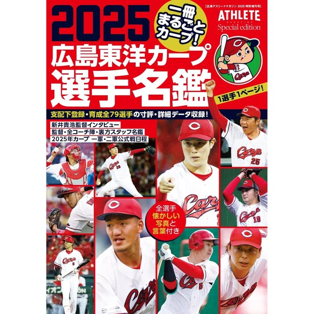 【中四国在住者に聞いた】ユニフォームがかっこいい「プロ野球チーム」ランキング！　2位は「阪神タイガース」、1位は？【10月23日はドラフト会議の日】