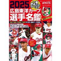 【中四国在住者に聞いた】ユニフォームがかっこいい「プロ野球チーム」ランキング！　2位は「阪神タイガース」、1位は？【10月23日はドラフト会議の日】