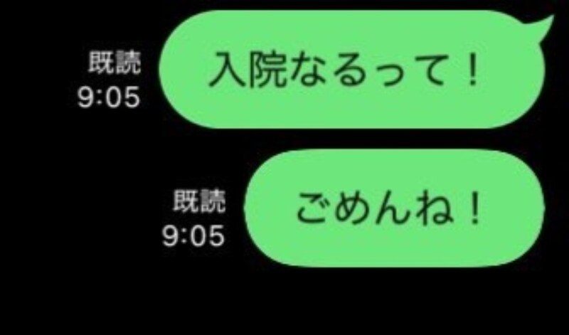 「入院なるって！」と夫にLINEした妻→わずか30分後、まさかの報告に「すごくない？」「マジで言葉でないw」