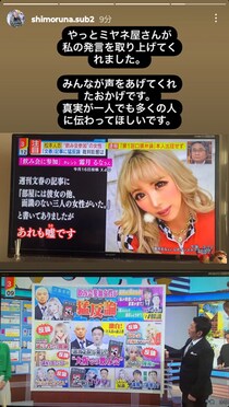 松本人志“擁護派”のセクシー女優、「ミヤネ屋」放送内容に心境吐露　「やっと発言を取り上げてくれた」