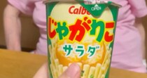 高島屋に10年勤めたおばあちゃん→「じゃがりこ包める？」と聞いてみたら……　仕上がりに「プロの包装」「職人技カッコイイ」